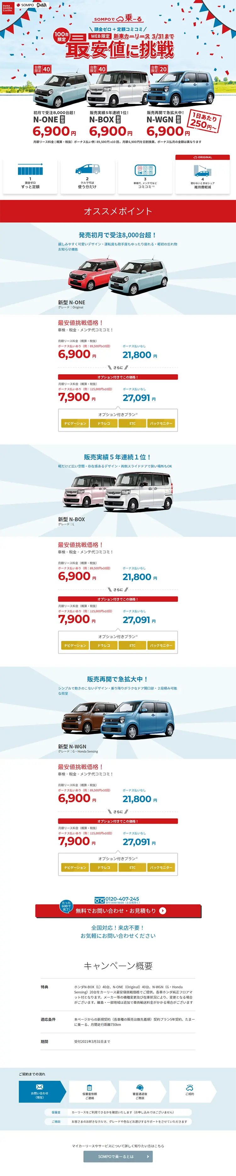 SOMPO de Noru LP design (Cars, Motorcycles, Bicycles / Shades of blue / Lively type) PC version