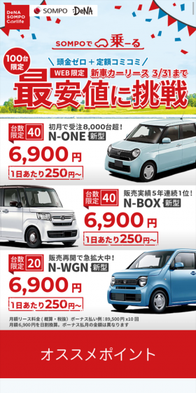 SOMPOで乗ーるのLPデザイン（車・バイク・自転車／ブルー系／にぎやか系）スマホ版