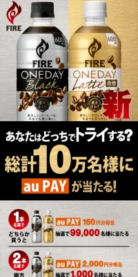 総計10万名様にau PAYが当たる！キャンペーンのLPデザイン（サービス・保険・金融／ゴールド系／信頼・安心系）スマホ版