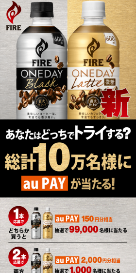 総計10万名様にau PAYが当たる！キャンペーンのLPデザイン（サービス・保険・金融／ゴールド系／信頼・安心系）スマホ版