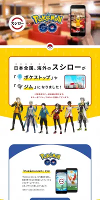 Sushiro x PokemonGO LP design (Internet service / yellow / Lively type) PC version