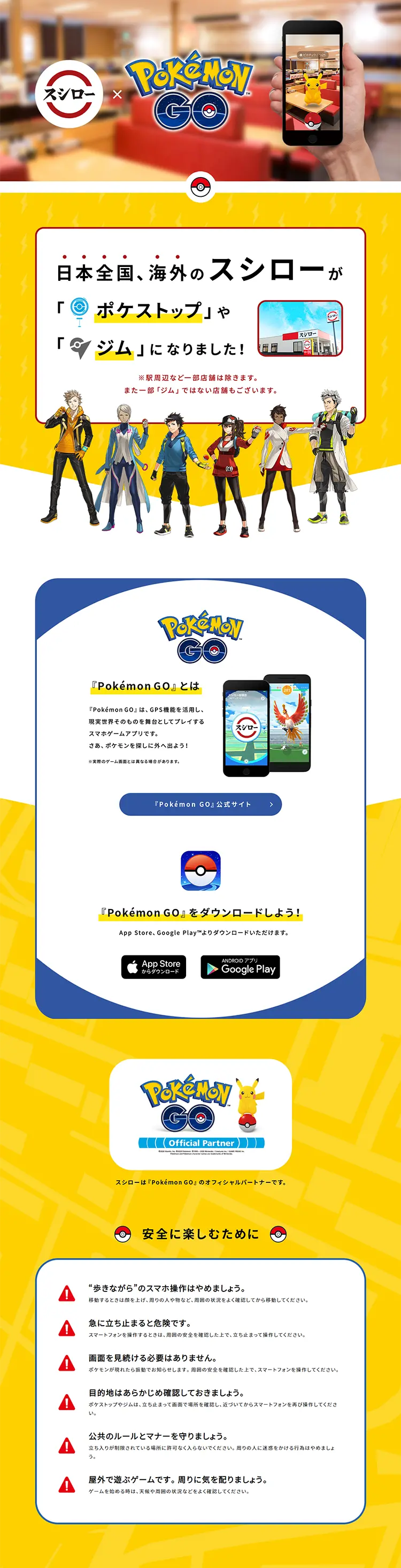 Sushiro x PokemonGO LP design (Internet service / yellow / Lively type) PC version