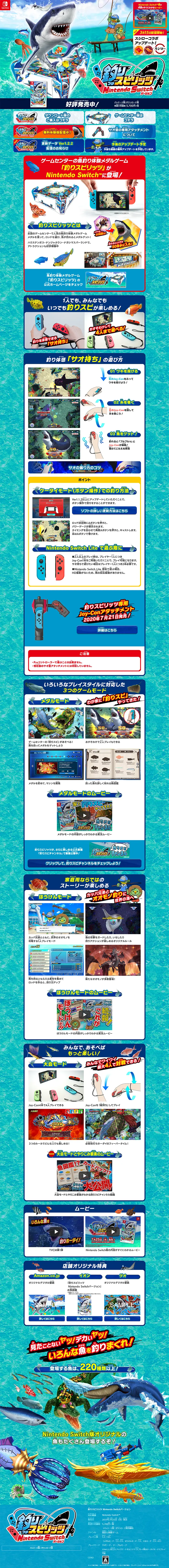 釣りスピリッツ Nintendo SwitchバージョンのLPデザイン（本・音楽・ゲーム／ブルー系／にぎやか系）PC版