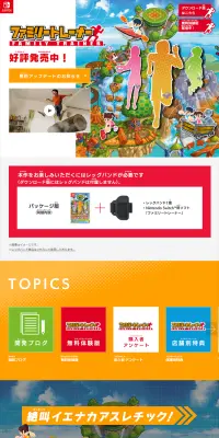ファミリートレーナーのLPデザイン（本・音楽・ゲーム／カラフル系／にぎやか系）PC版
