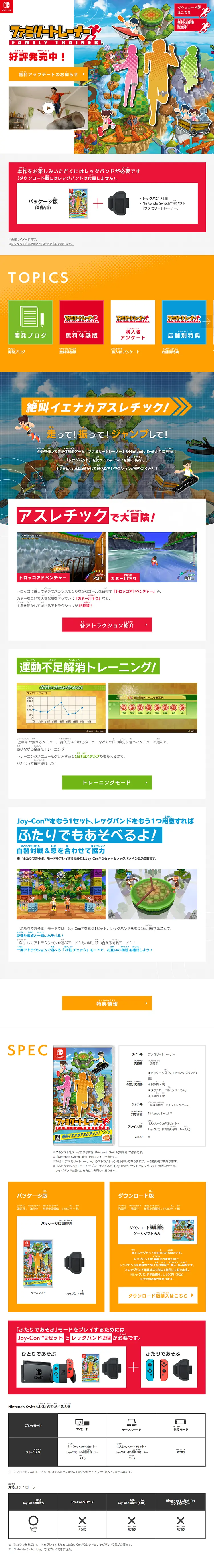 Family Trainer LP design (Books, Music, Games / Multi-color type / Lively type) PC version