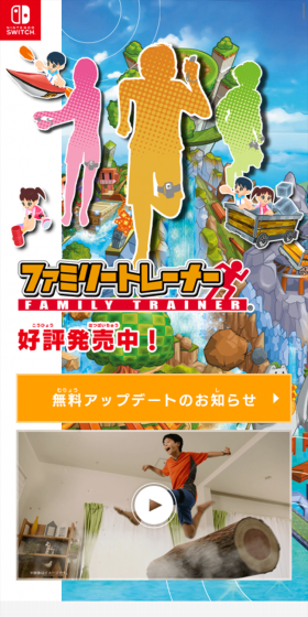 ファミリートレーナーのLPデザイン（本・音楽・ゲーム／カラフル系／にぎやか系）スマホ版