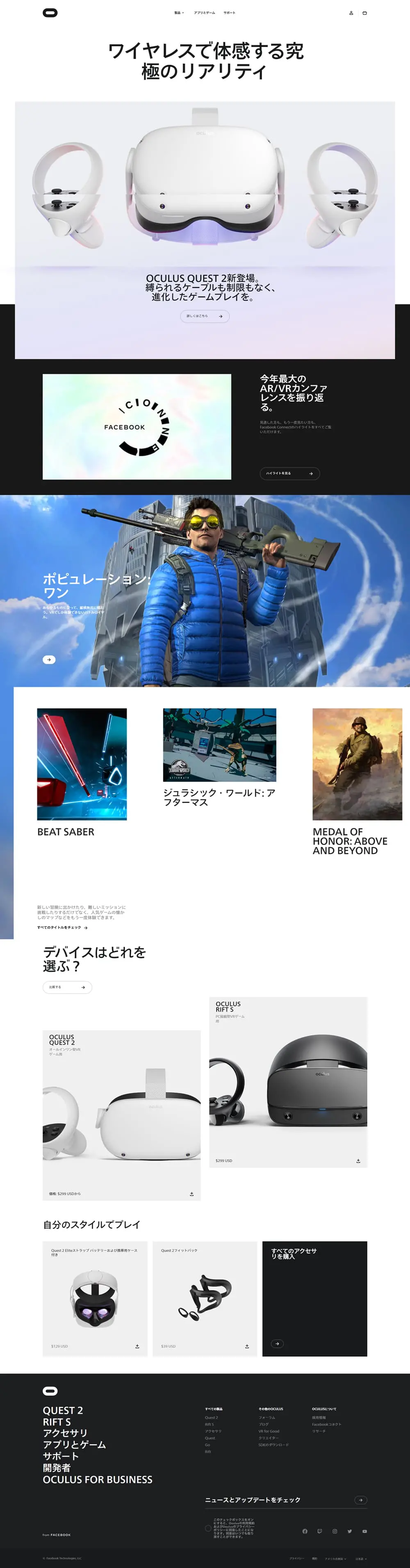 OCULUSQUEST2 LP design (Books, Music, Games / White-based / Simple) PC version
