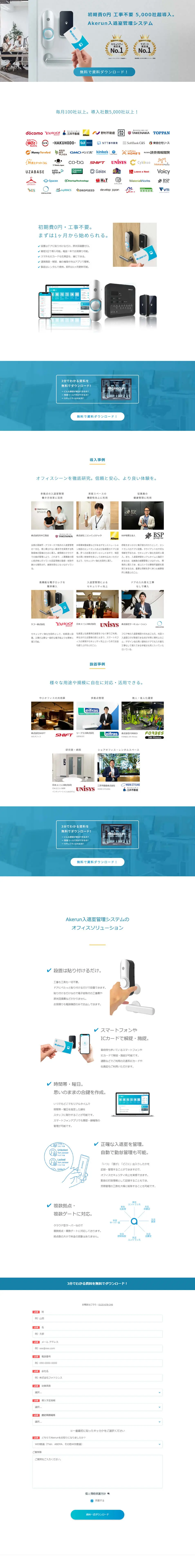 Akerun LP design (Communication and Network Equipment / Shades of blue / Simple) PC version