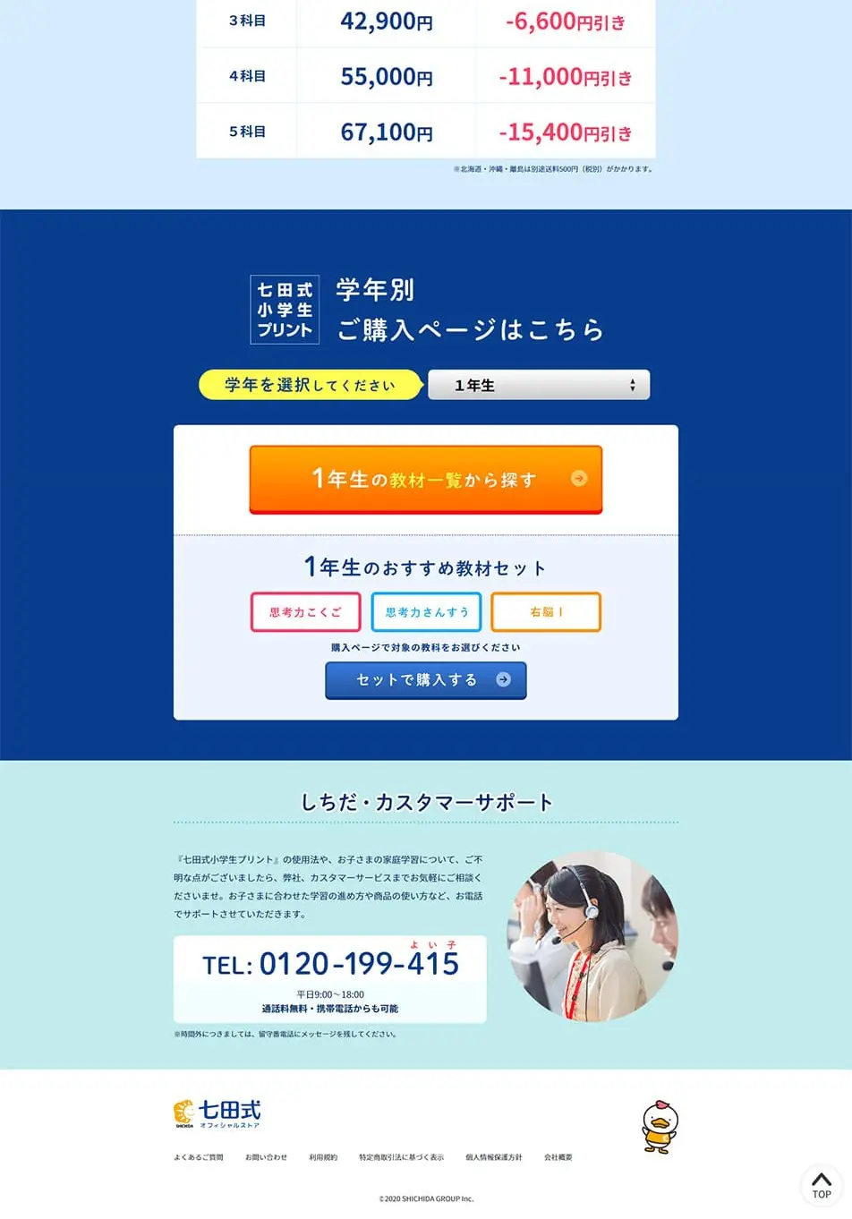 Shichida-shiki Elementary School Worksheets LP design (Learning Materials / Shades of blue / Cute style) PC version
