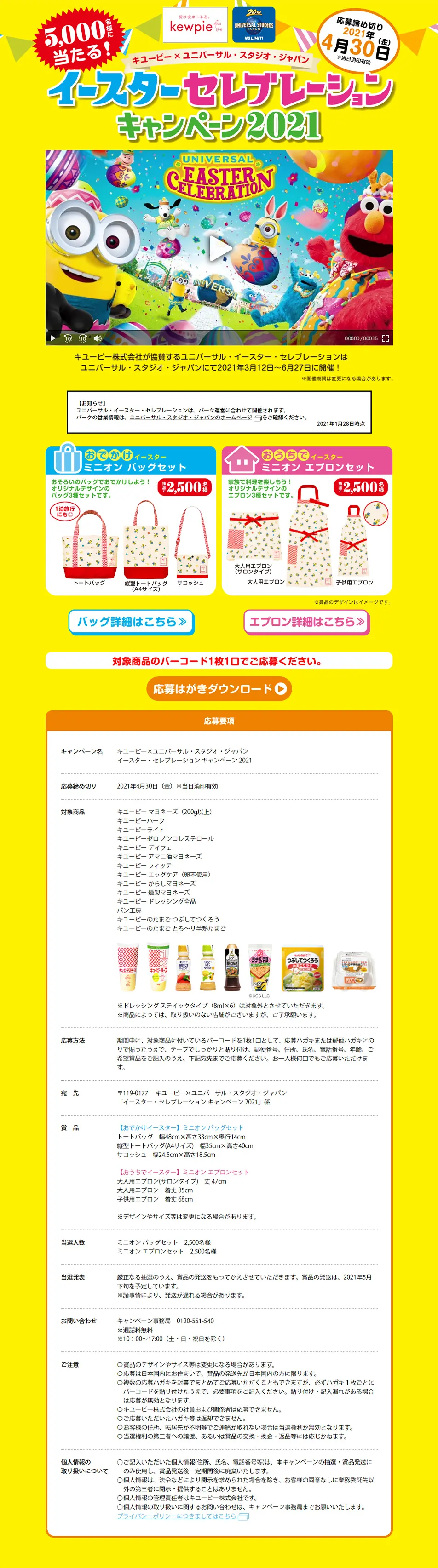 イースターセレブレーションキャンペーン2021のLPデザイン（イベント・キャンペーン・体験／イエロー系／にぎやか系）PC版