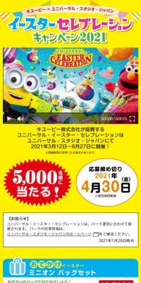 Easter Celebration Campaign 2021