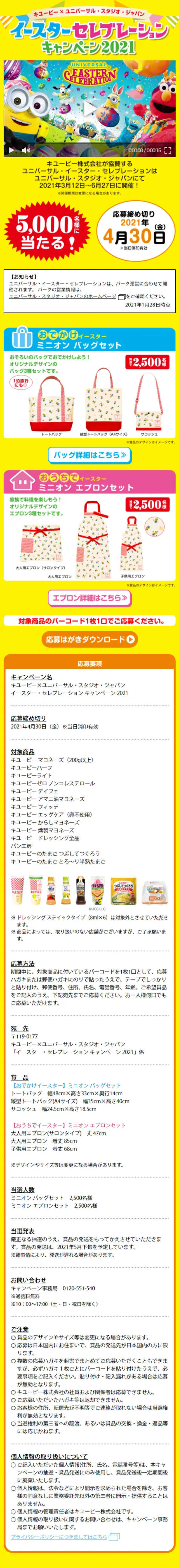 イースターセレブレーションキャンペーン2021のLPデザイン（イベント・キャンペーン・体験／イエロー系／にぎやか系）スマホ版
