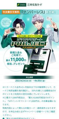 推し活サポートPROJECT