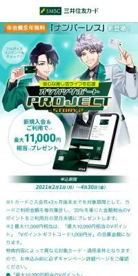 Oshikatsu Support PROJECT LP design (Insurance, Finance, Credit / Green tones / Manga) Mobile version