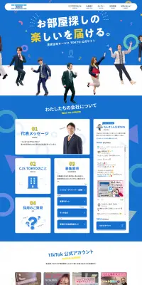 賃貸住宅サービスのLPデザイン（住宅・不動産／ブルー系／爽やか系）PC版