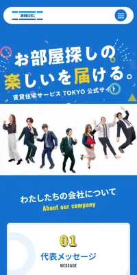 賃貸住宅サービスのLPデザイン（住宅・不動産／ブルー系／爽やか系）スマホ版