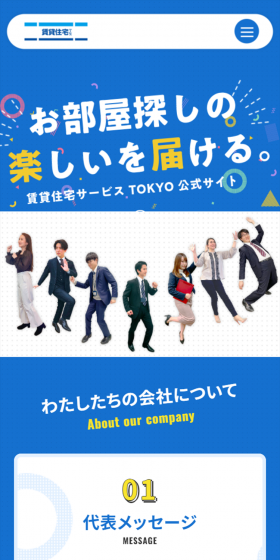 賃貸住宅サービスのLPデザイン（住宅・不動産／ブルー系／爽やか系）スマホ版