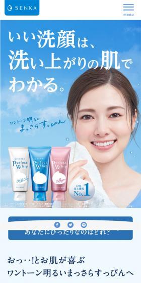 新パーフェクトホイップのLPデザイン（美容・スキンケア・香水／ブルー系／爽やか系）スマホ版