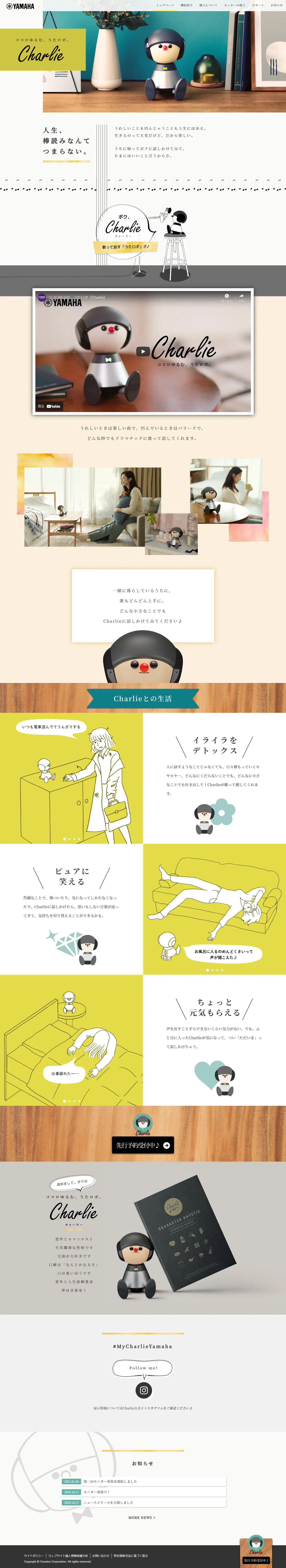 Charlie™ LP design (Kids, Baby, Toys / Beige tones / Manga) PC version