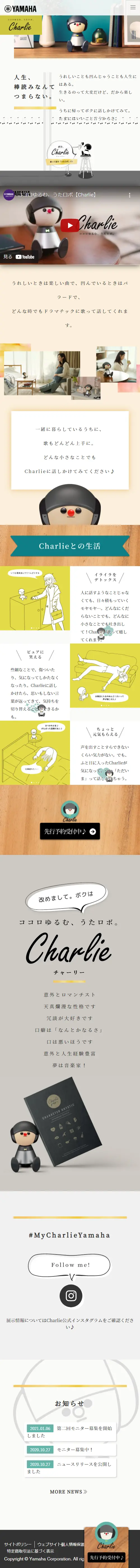 Charlie™ LP design (Kids, Baby, Toys / Beige tones / Manga) Mobile version