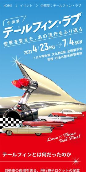 テールフィン・ラブのLPデザイン（車・バイク・自転車／レッド系／かっこいい系）スマホ版