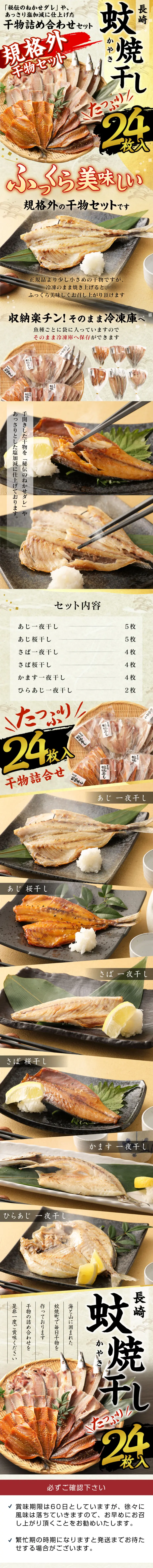 Nagasaki Kayaki Dried Fish LP design (food / Beige tones / Japanese style) PC version
