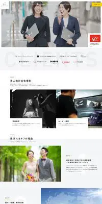 撮影のLPデザイン（サービス・保険・金融／ホワイト系／シンプル系）PC版