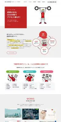 ホームページ制作のLPデザイン（インターネットサービス／レッド系／かわいい系）PC版