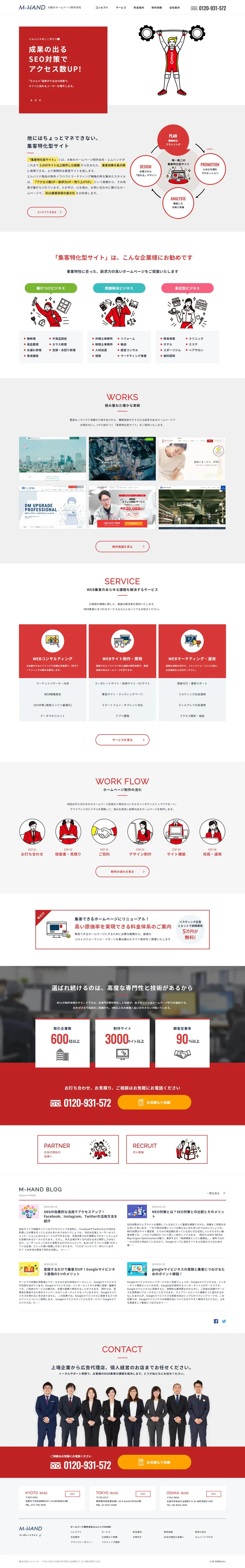 Website Development LP design (Internet service / Red tones / Cute style) PC version