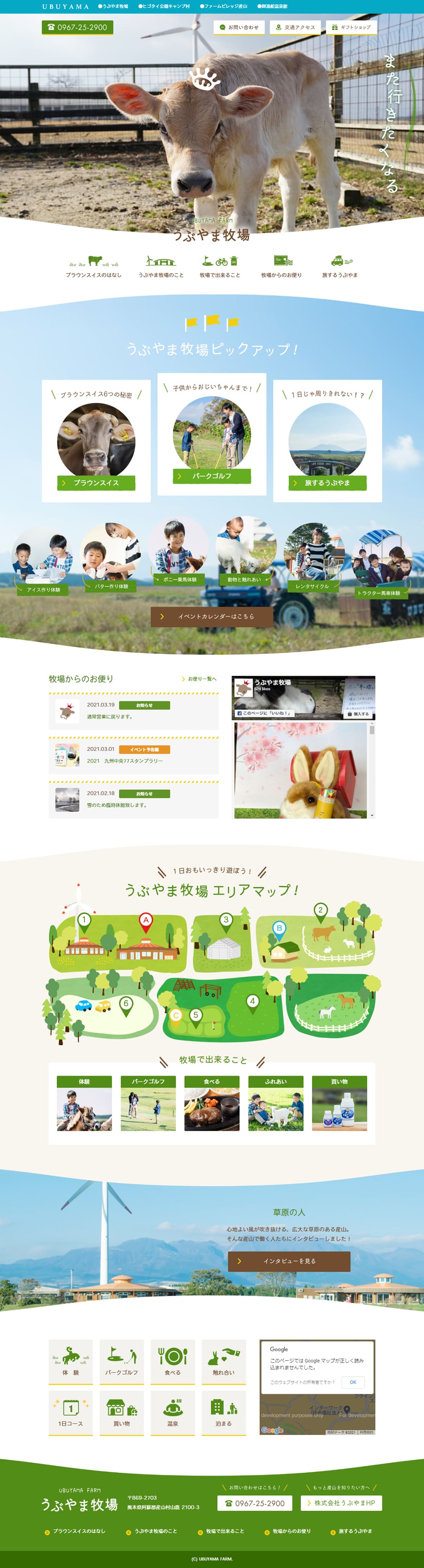 Ranch LP design (Businesses, companies, stores / Green tones / Cute style) PC version