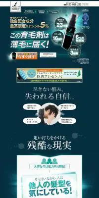 プランテルEXのLPデザイン（美容・スキンケア・香水／ブラック系／力強い系）PC版