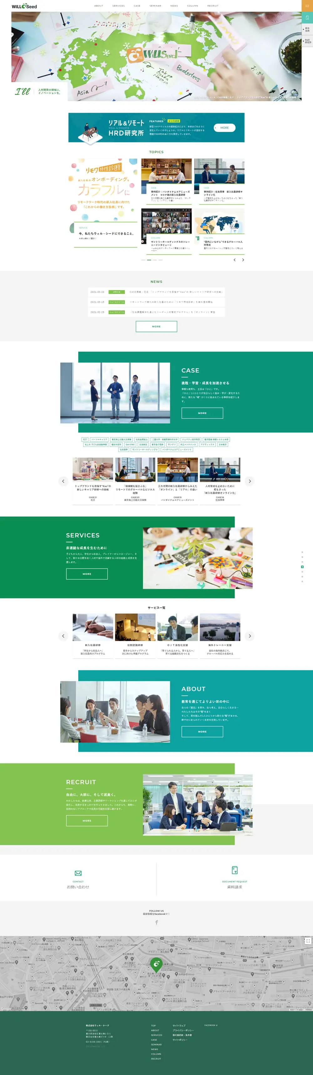 Talent Development LP design (Services, Insurance, and Finance / Green tones / Simple) PC version