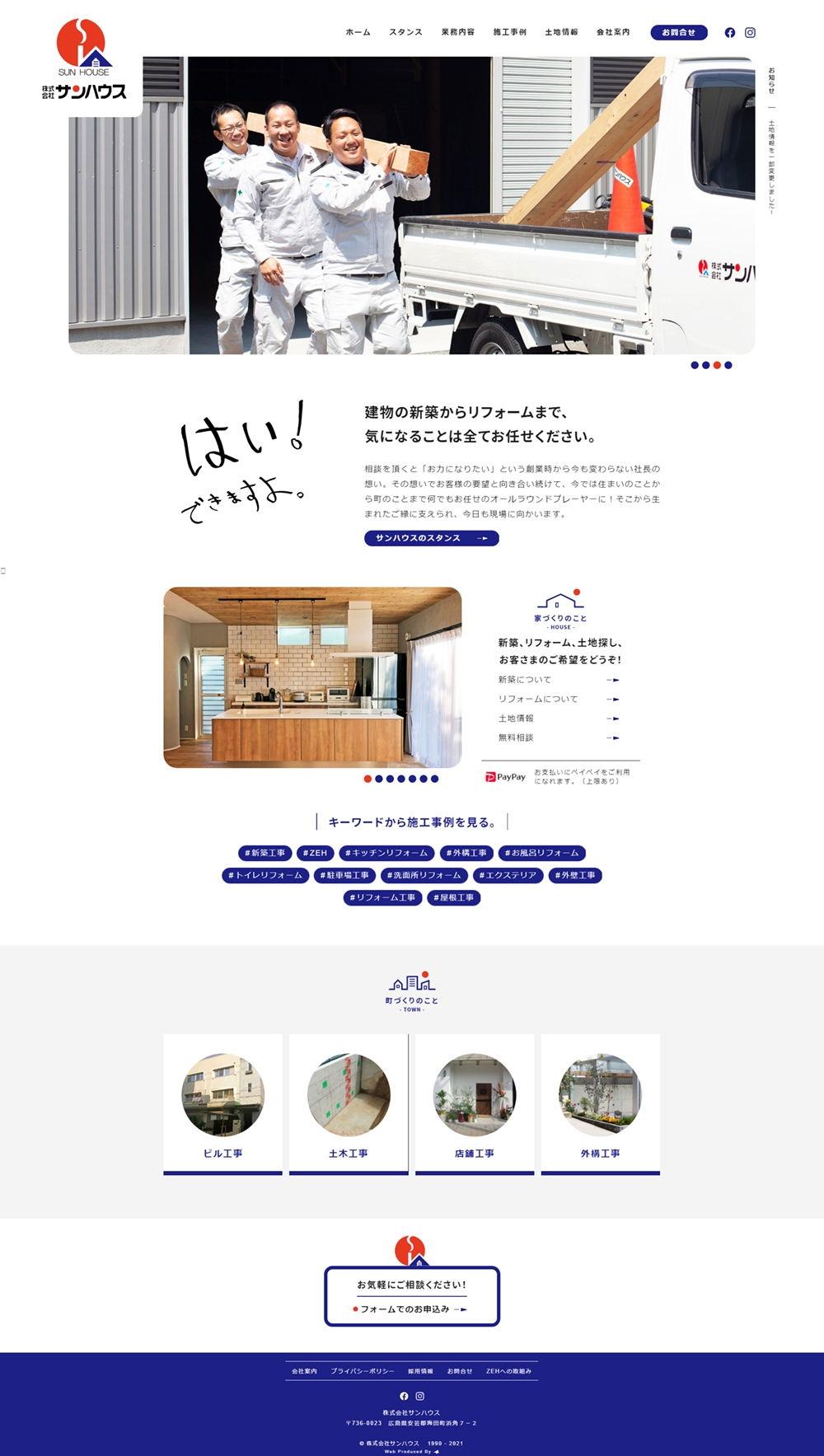 建築のLPデザイン（企業・会社・お店／ホワイト系／シンプル系）PC版