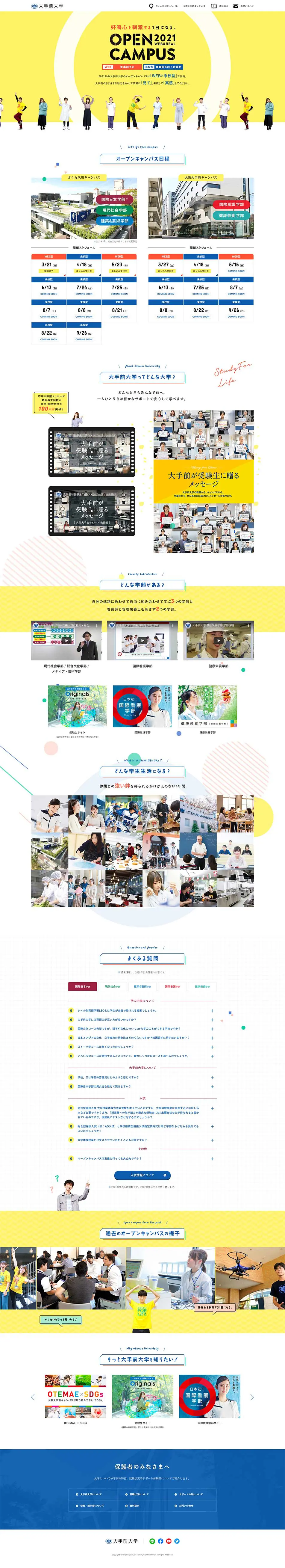 Otemae Daigaku Open Campus LP design (Learning Materials / yellow / Cute style) PC version