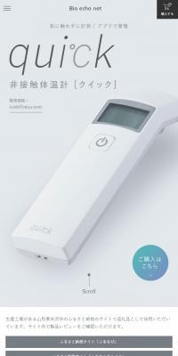 Non-contact thermometer quick
