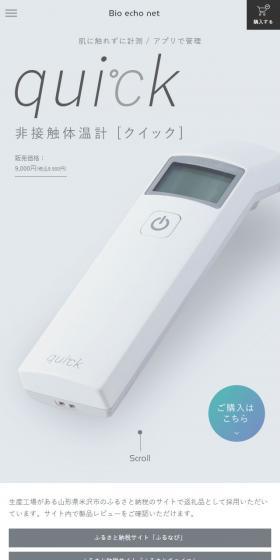 Non-contact thermometer quick LP design (Beauty and Health Equipment / Shades of grey / Simple) Mobile version