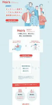 Hair'sのLPデザイン（美容・スキンケア・香水／ブルー系／シンプル系）PC版