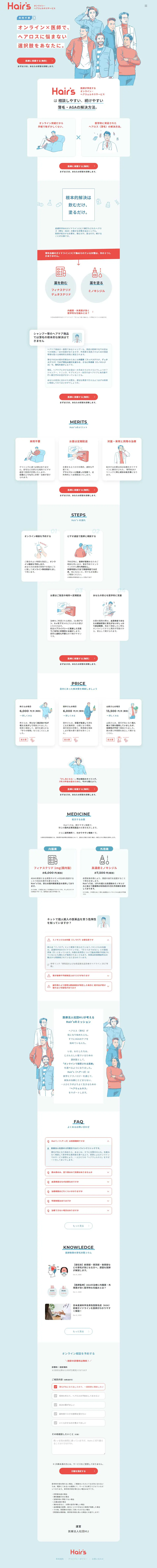 Hair's LP design (Beauty, Skincare, Fragrance / Shades of blue / Simple) PC version
