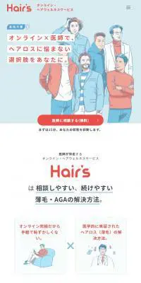 Hair'sのLPデザイン（美容・スキンケア・香水／ブルー系／シンプル系）スマホ版