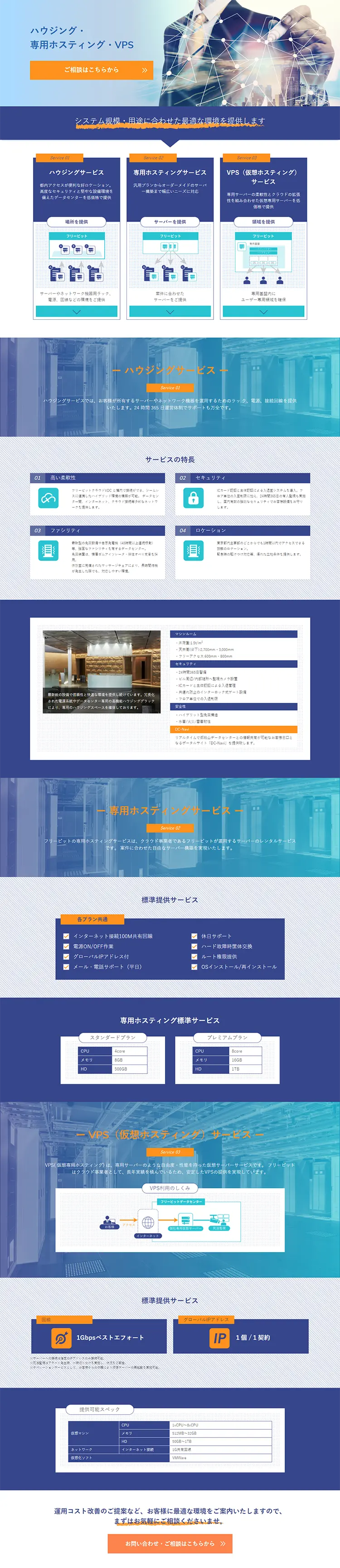 Housing Hosting LP design (Internet service / Shades of blue / Trust and Safety) PC version