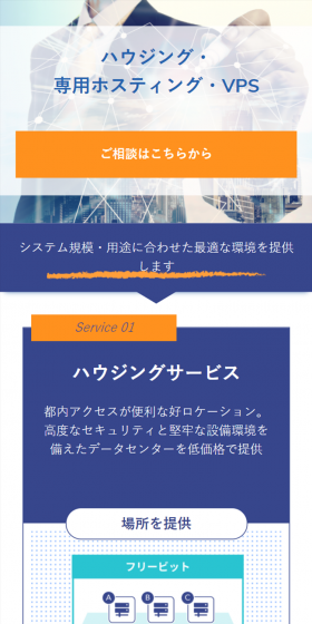 Housing Hosting LP design (Internet service / Shades of blue / Trust and Safety) Mobile version