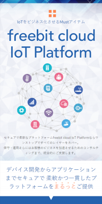 freebit cloud IoT Platform