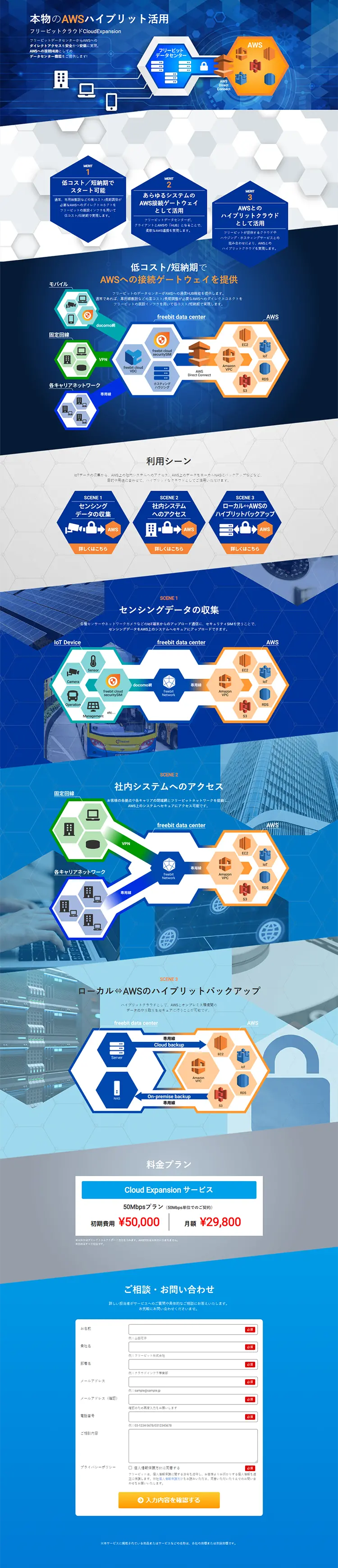 CloudExpansion Service LP design (Internet service / Shades of blue / Trust and Safety) PC version