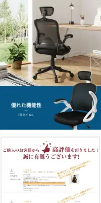 オフィスチェアのLPデザイン（インテリア・家具・寝具／ホワイト系／信頼・安心系）PC版