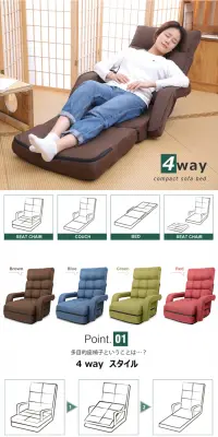 リラックスチェアのLPデザイン（インテリア・家具・寝具／ホワイト系／シンプル系）PC版