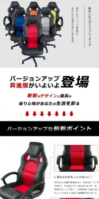 パソコンチェアのLPデザイン（インテリア・家具・寝具／ホワイト系／シンプル系）PC版