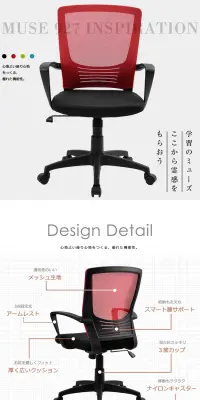 オフィスチェアーのLPデザイン（インテリア・家具・寝具／ホワイト系／シンプル系）PC版