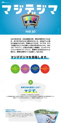 30th Anniversary Project for the Station's Opening LP design (television / Shades of blue / Simple) PC version