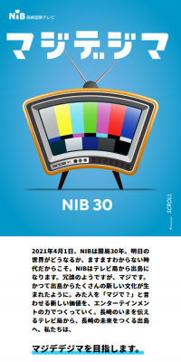 30th Anniversary Project for the Station's Opening
