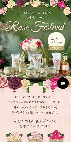 Three types of roses flourishing in the Queen's garden LP design (Beauty, Skincare, Fragrance / Green tones / Refined style) Mobile version